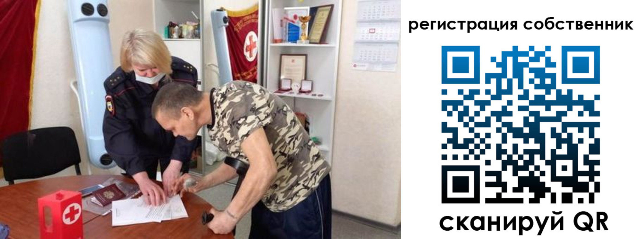 временная регистрация для школы в Кирсе