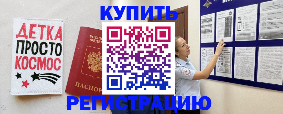 временная регистрация надежно в Кирсе