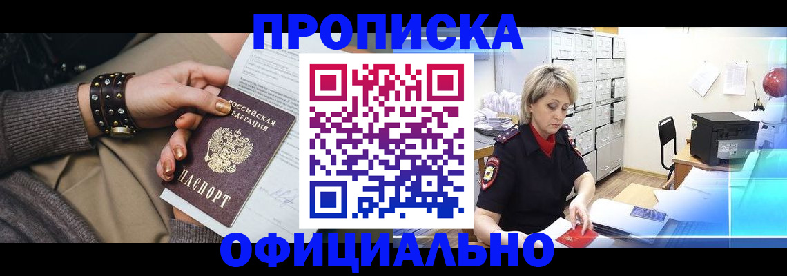 временная регистрация адрес в Кирсе