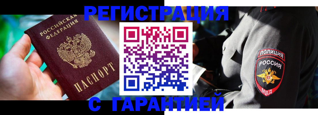 прописка паспорт в Кирсе