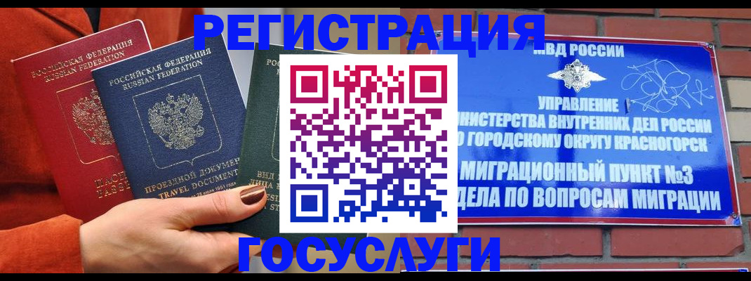 временная регистрация в Кирсе