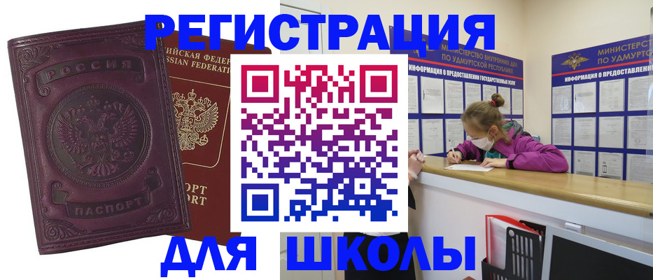 временная регистрация для всех в Кирсе