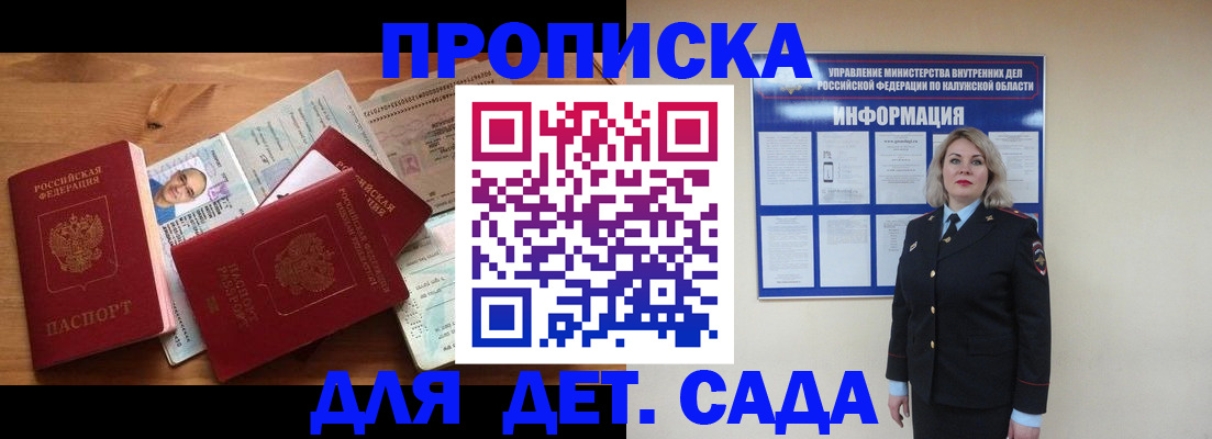 где прописаться в Кирсе