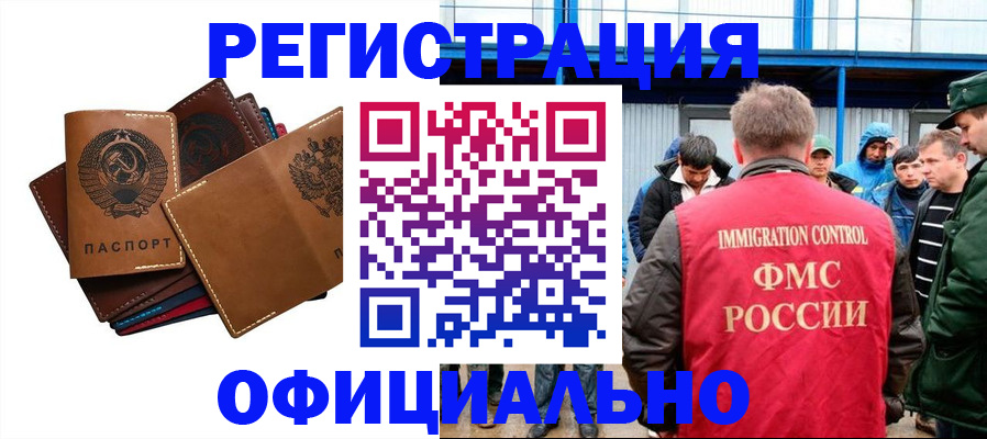 временная прописка в Кирсе