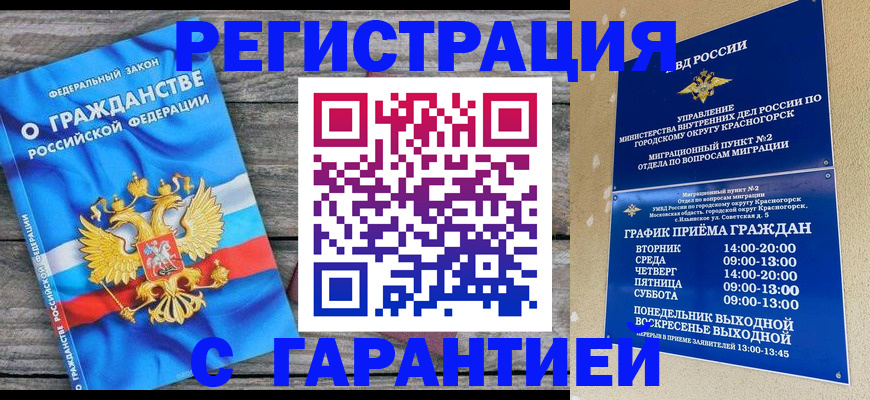 временная регистрация в Кирсе