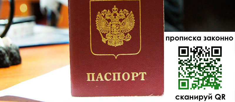 регистрация в Кирсе прописка в Кирсе
